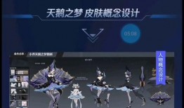 天美新皮肤最新爆料视频,视觉盛宴，神秘英雄即将登场！
